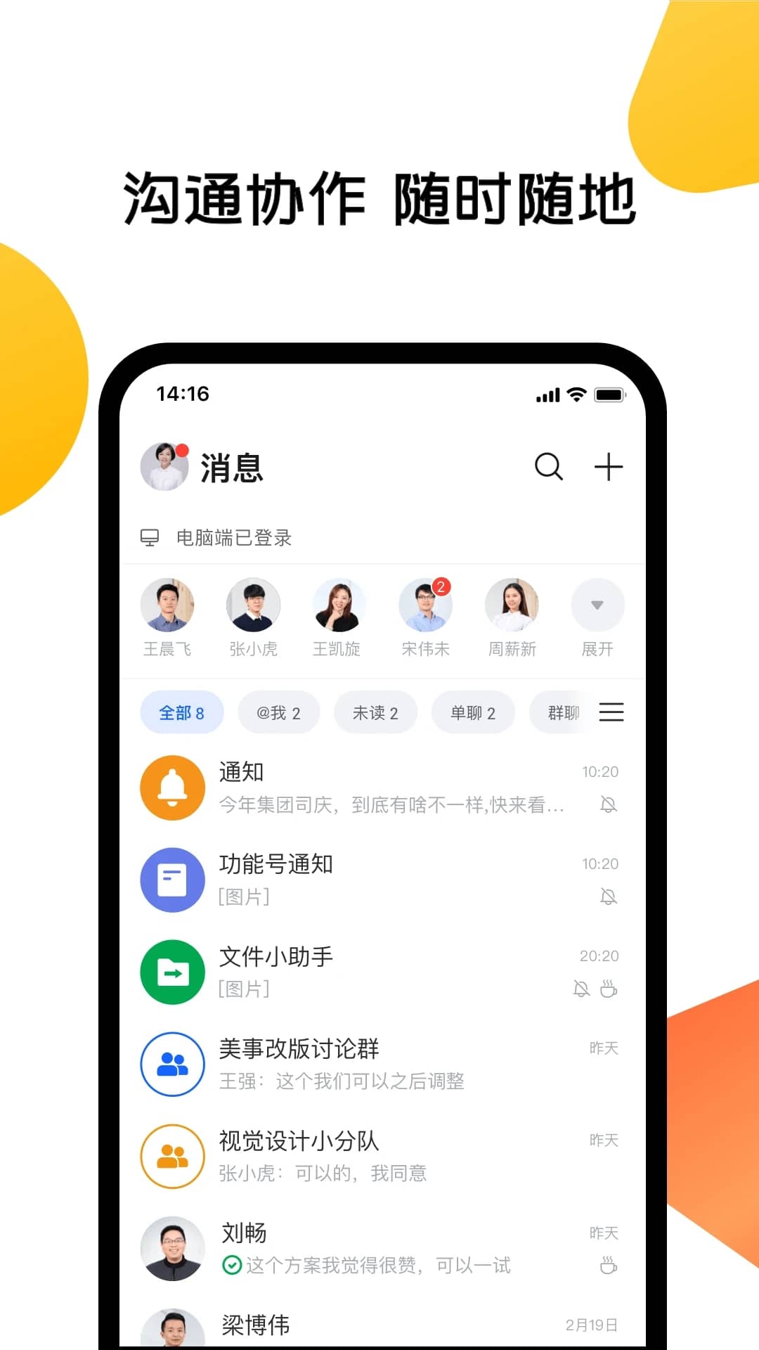 美事(综合协作办公平台) v6.15.1 安卓手机版图4