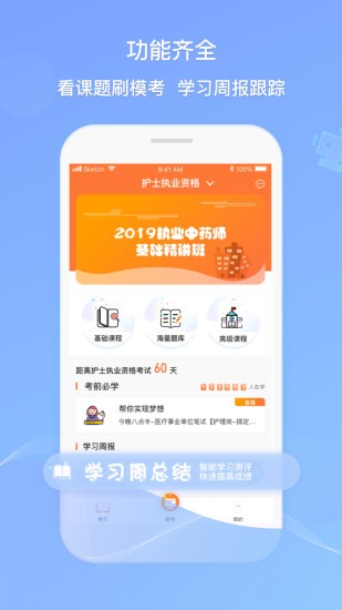 卫人机考官方最新版图3