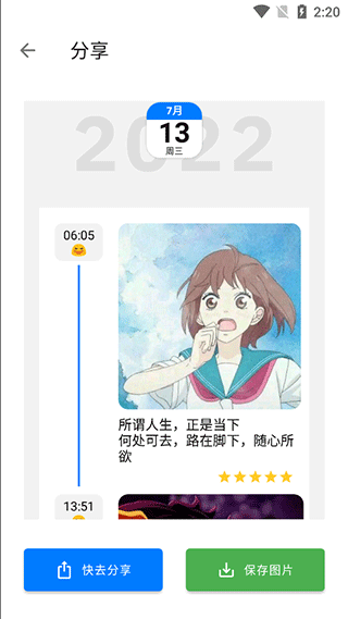 极简日记图2