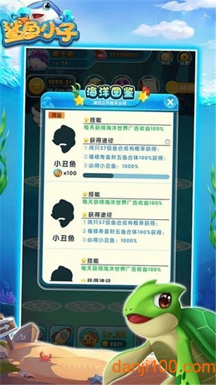 鲨鱼小子图1