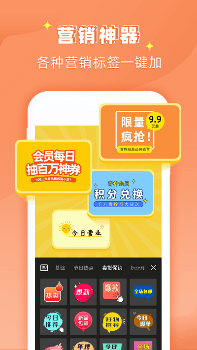 花样文字作图大师官方版(改名为ps作图大师)图1