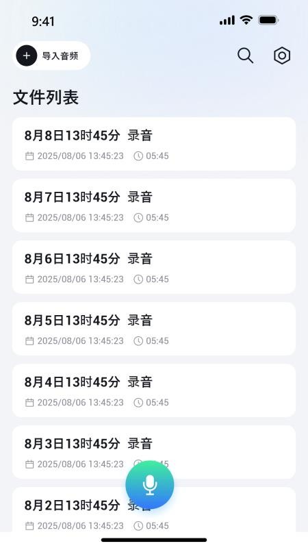 x录音机图5