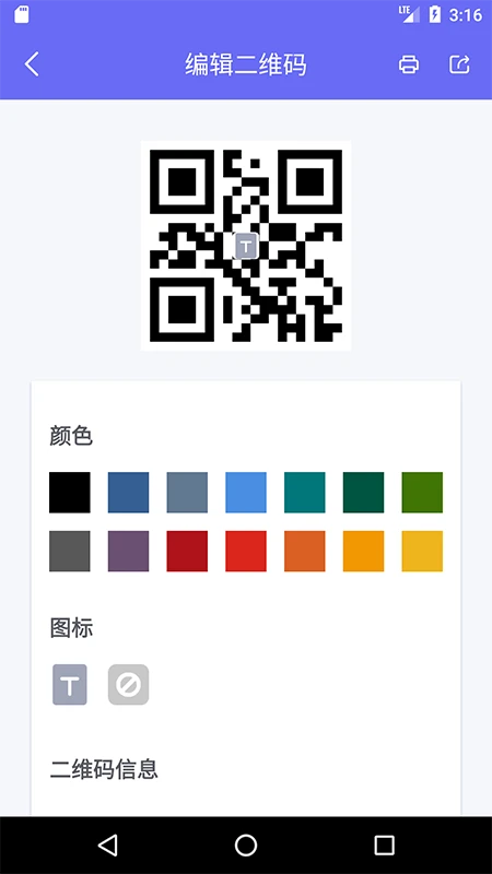 桔子二维码图4