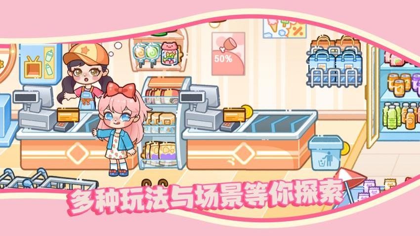 萌系可爱派对图1