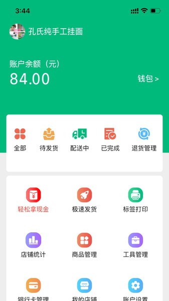 简禾供货端图3