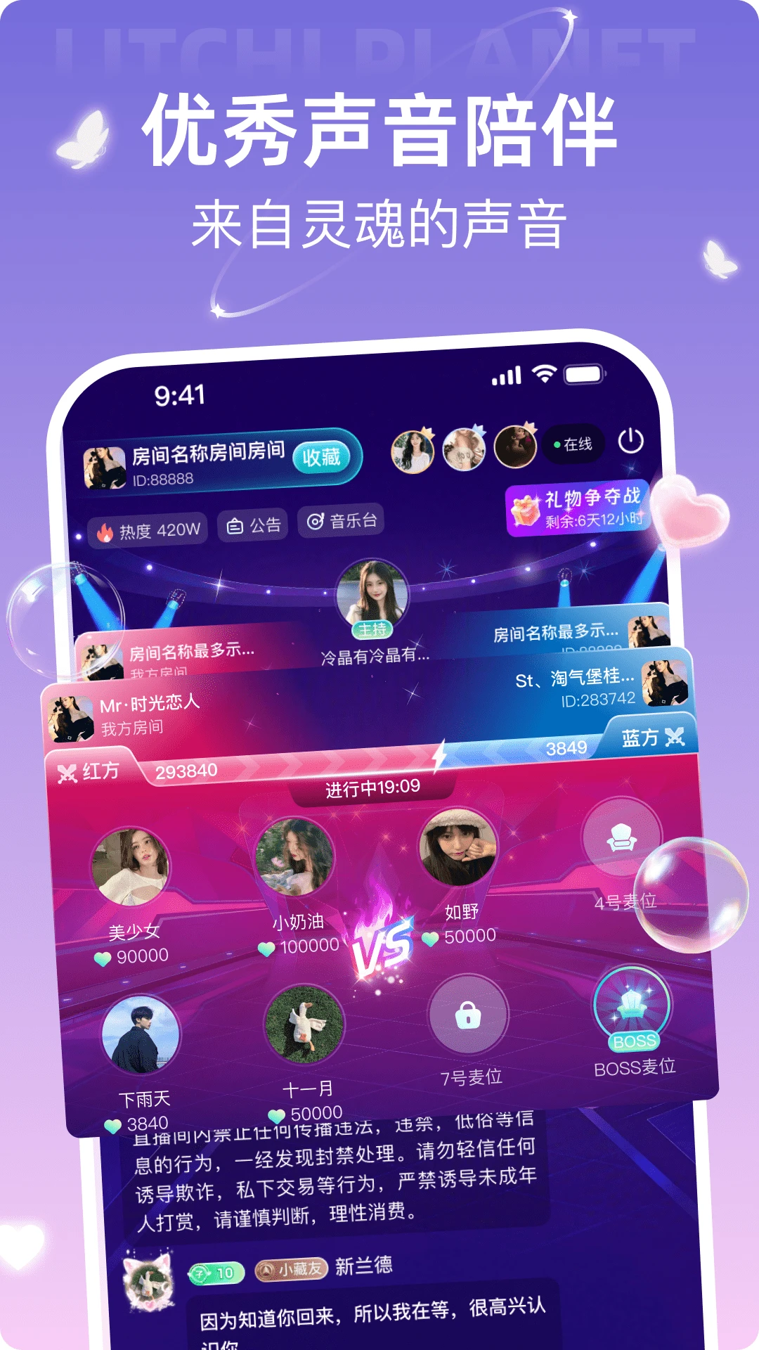 荔枝星球图2