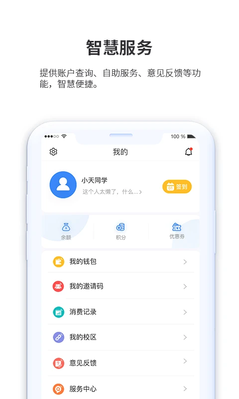 小天同学图5