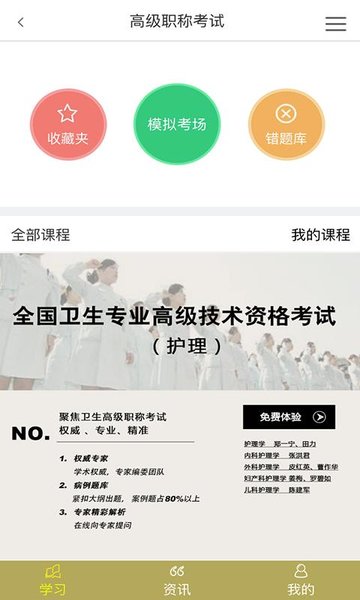 护考课堂图3