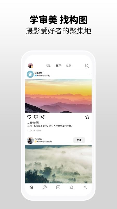 知鱼图4