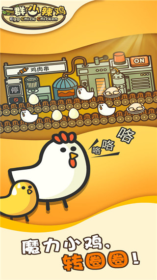 一群小辣鸡图3