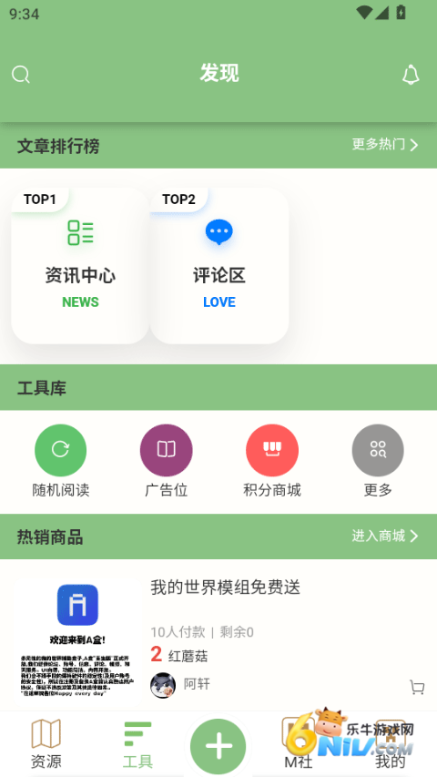 浮游我的世界盒子最新版图3