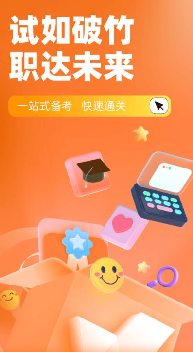 环卫垃圾处理工聚题库 环卫垃圾处理工聚题库