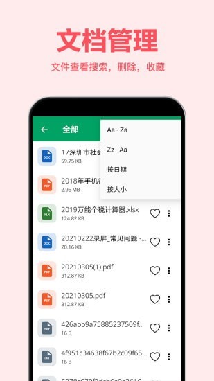 Excel表格编辑