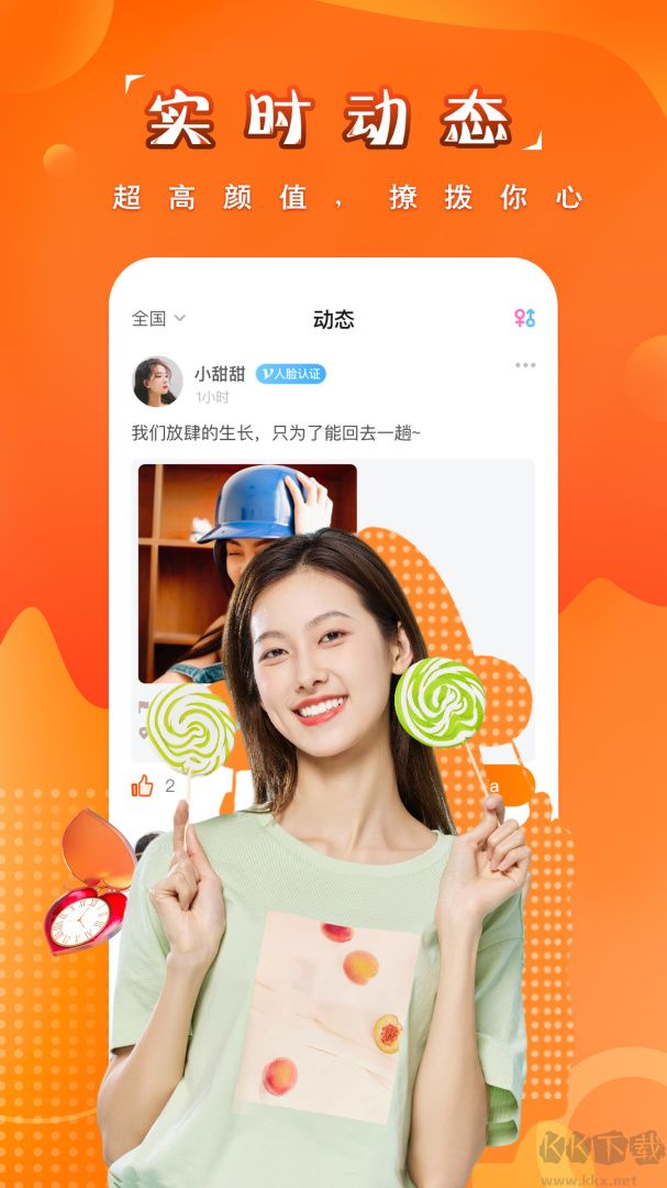糖果空间图3