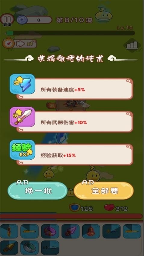 无敌背包战将图1