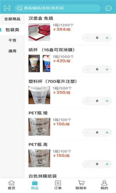本宫的鸡