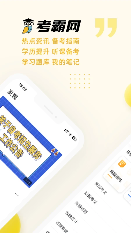 恒企自考图1