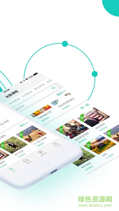 阿卡索口语秀苹果版图1
