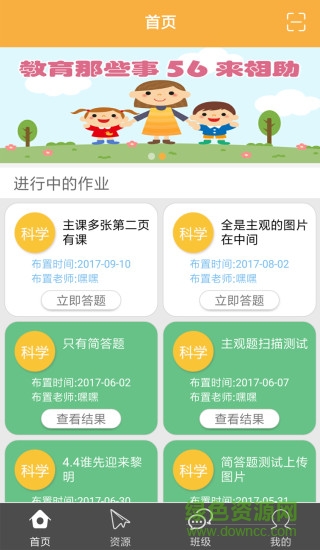 56号教室科学作业学生版图2
