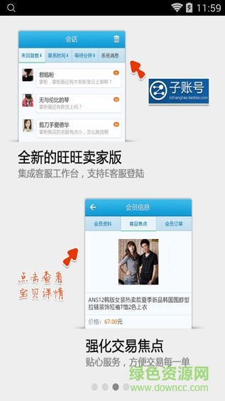 环球会图2