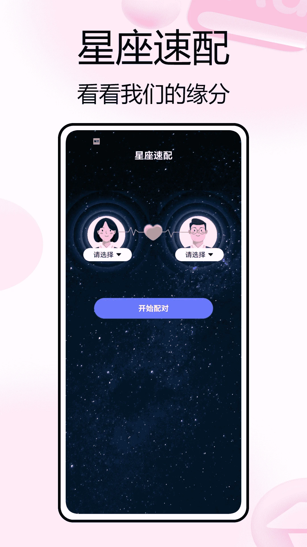 那人社交 那人社交