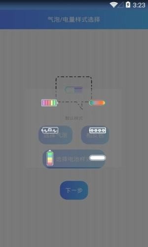 电池插件生成器图1