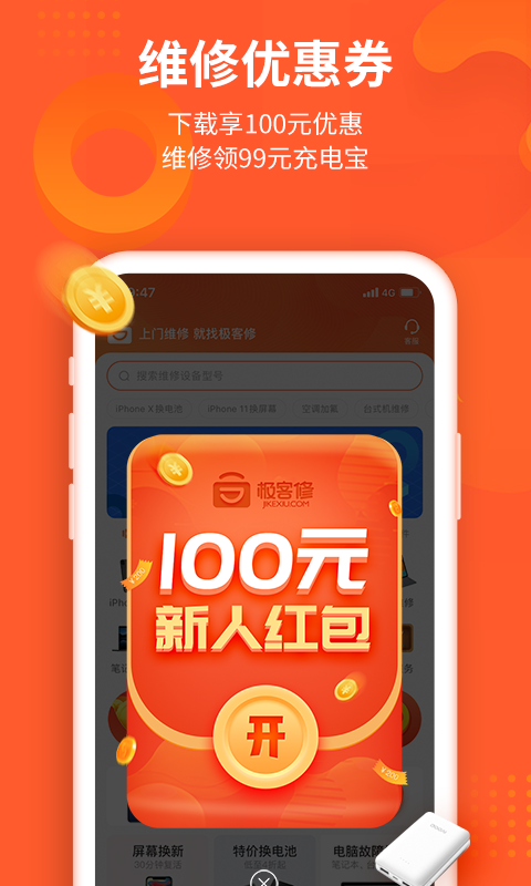 极客修图2