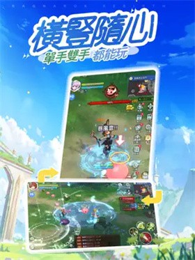 仙境传说：重生图5