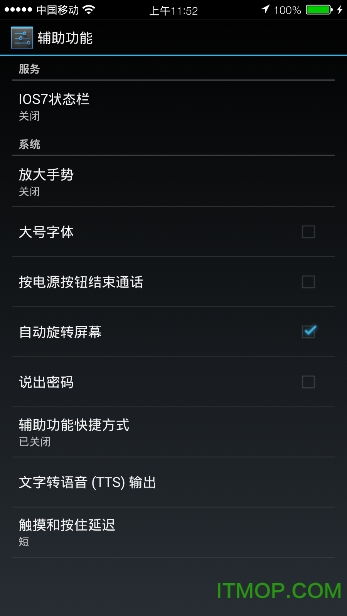 IOS7状态栏图1