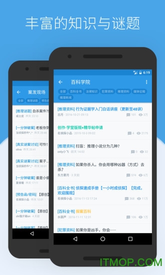 贝克街推理学院图2