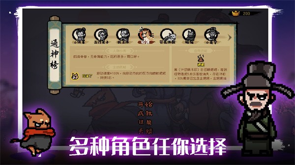 通神榜图2