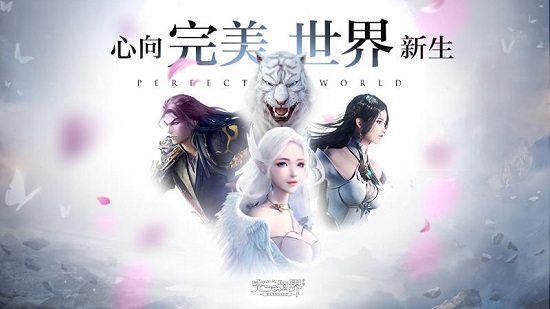 完美世界国际版图4