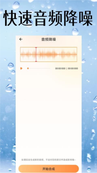 视频降噪 安卓版v4图5