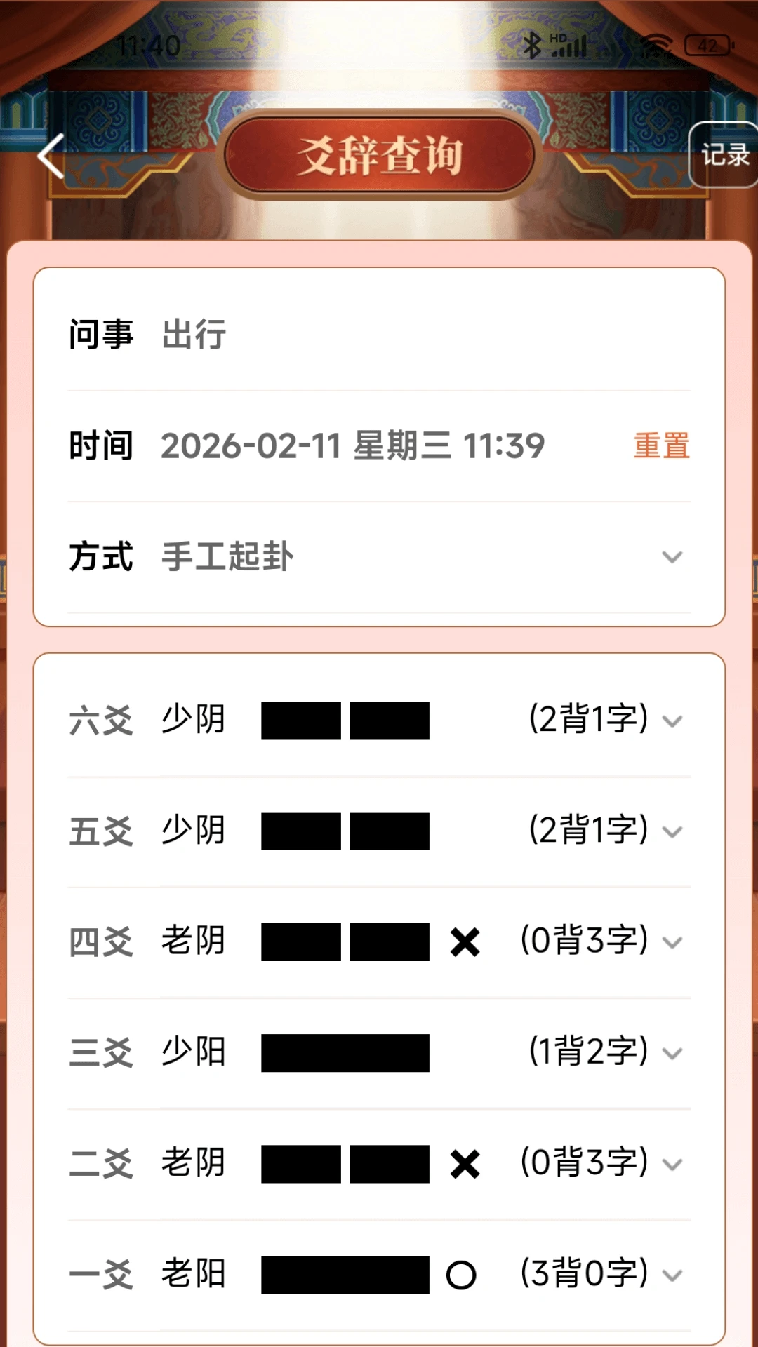 易祈文化