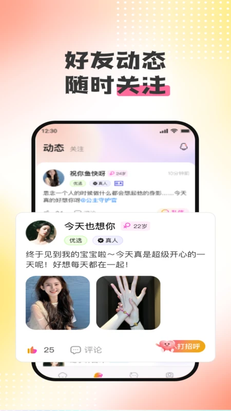 友聚图3