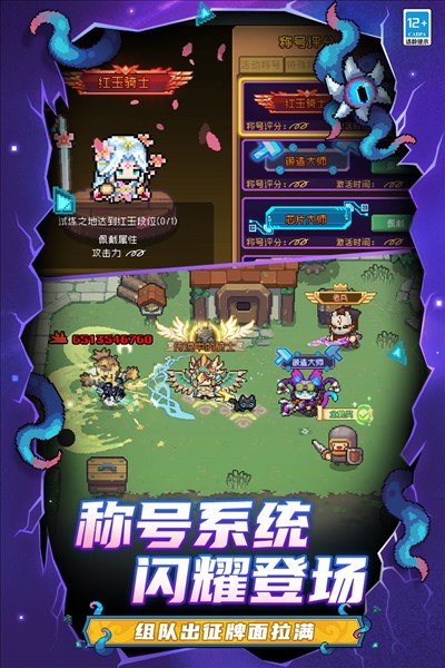 元气骑士前传vivo版 最新版v1.7.0图1