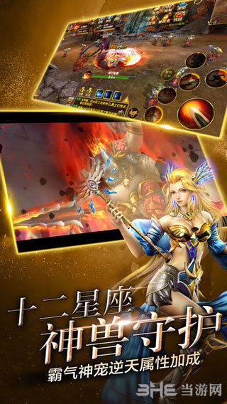 神鬼传奇手游图2