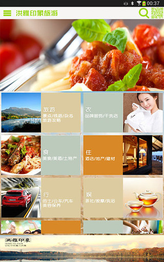 洪雅印象旅游图5