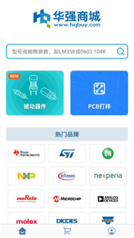 华强商城图4