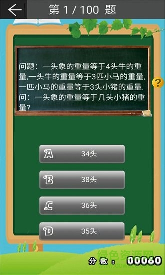 小学数学四年级上册图3