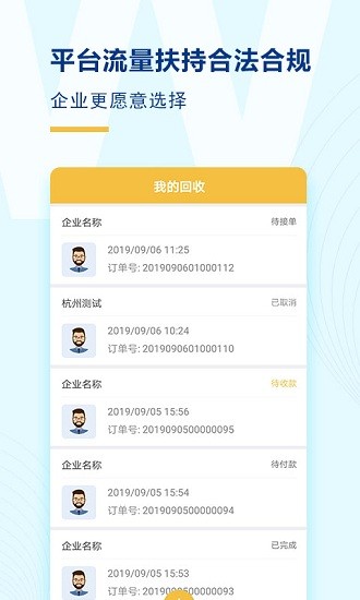 废品管家图1