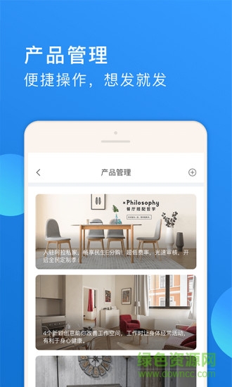 阿拉私家商家端图2