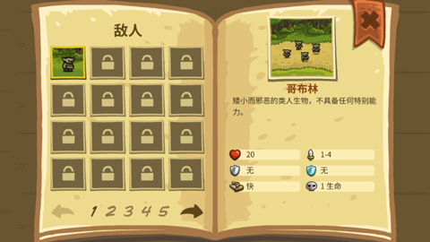 皇家守卫军手游图2