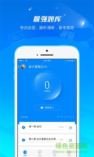 会计职称考试图5