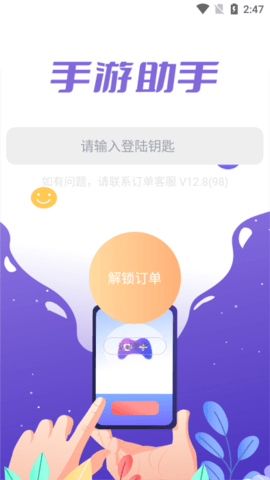 小小手游助手图3