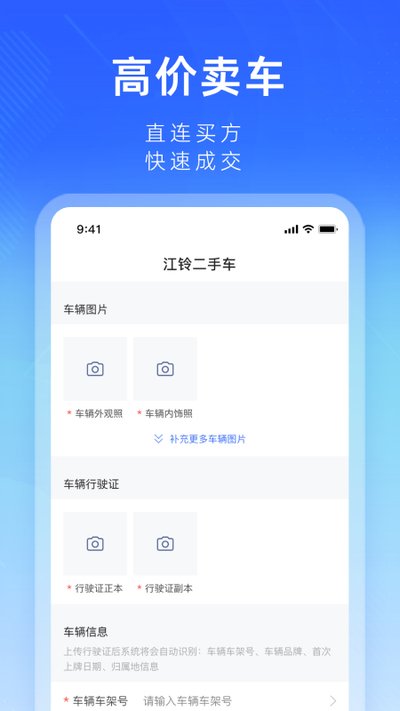 江铃二手车图4