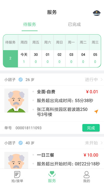 熙心健康护士版图2