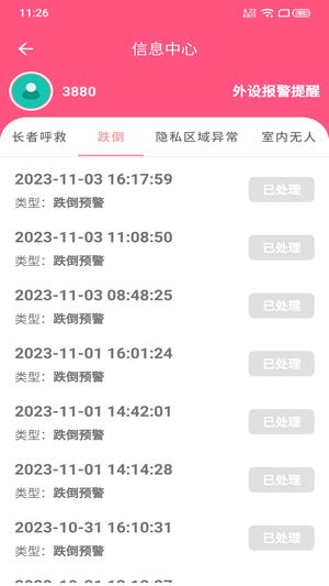 大头阿亮客户端图3