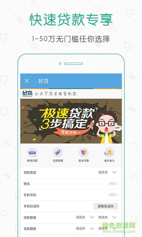 广州社保公积金查询图3
