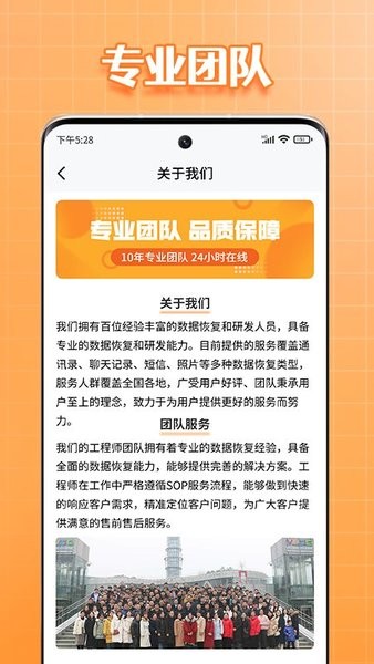 365恢复大师手机版图2
